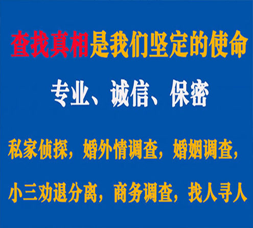 关于马鞍山觅迹调查事务所